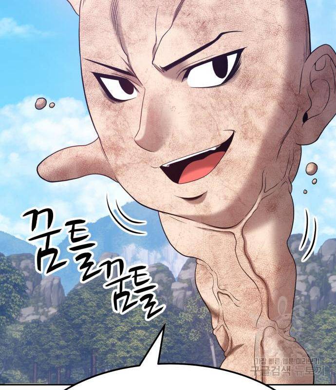 99강화나무몽둥이 19화 84