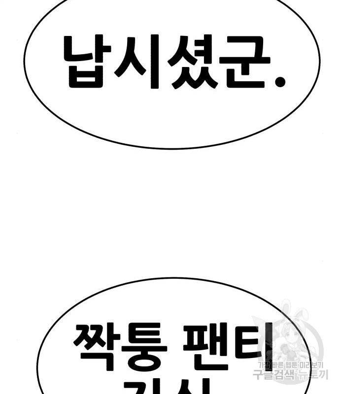 99강화나무몽둥이 19화 85