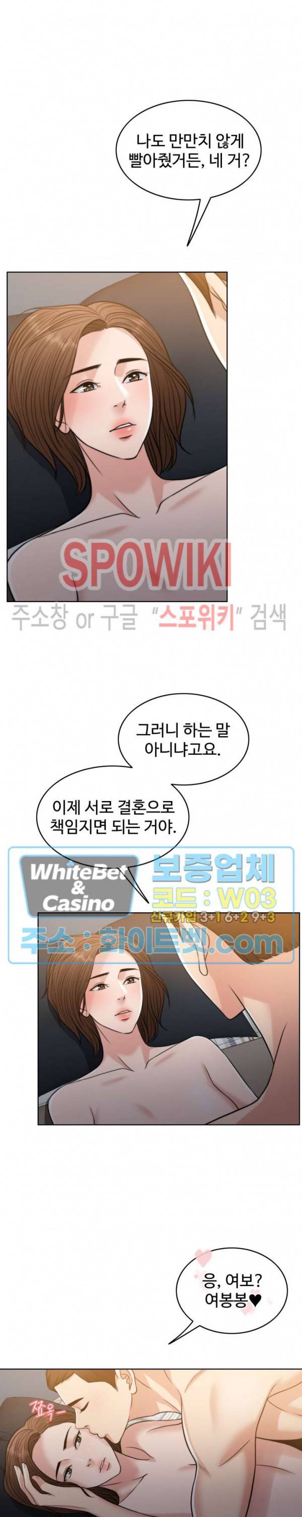 천일의 아내 시즌2 30화 4
