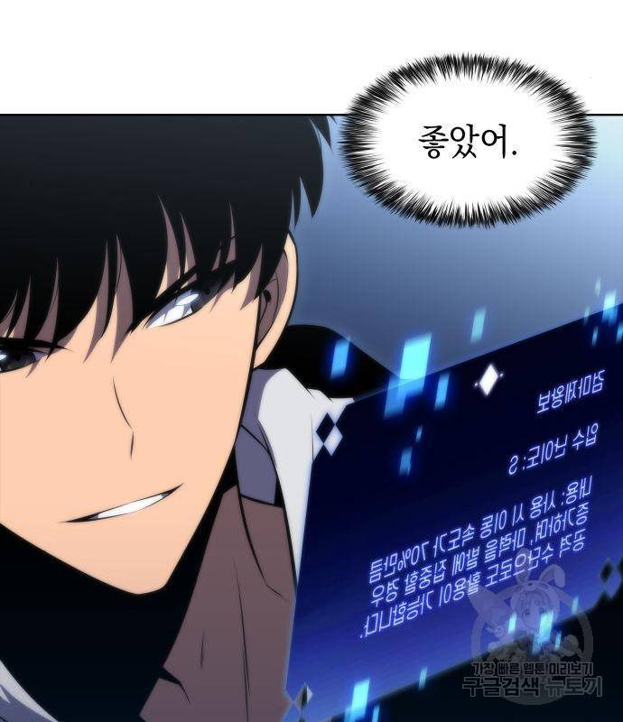 나 혼자 만렙 뉴비 52화 18