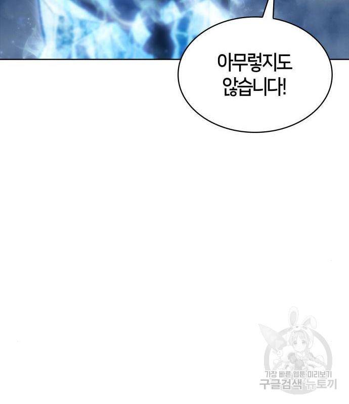 나 혼자 만렙 뉴비 52화 22