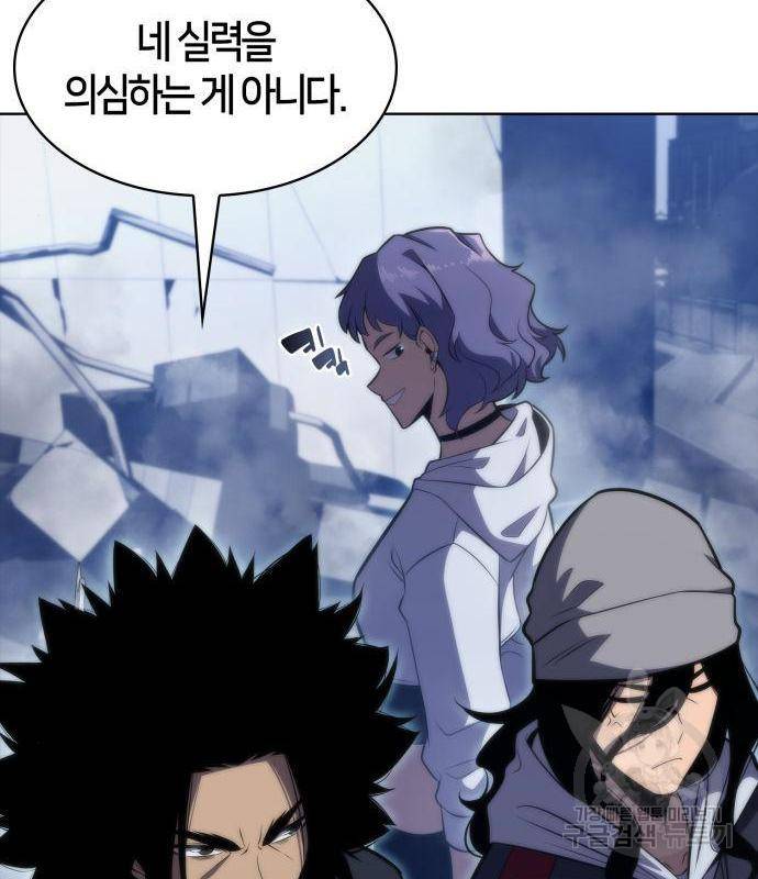 나 혼자 만렙 뉴비 52화 29