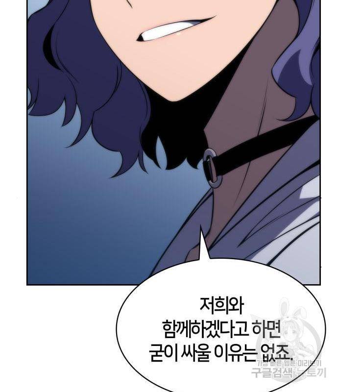 나 혼자 만렙 뉴비 52화 33