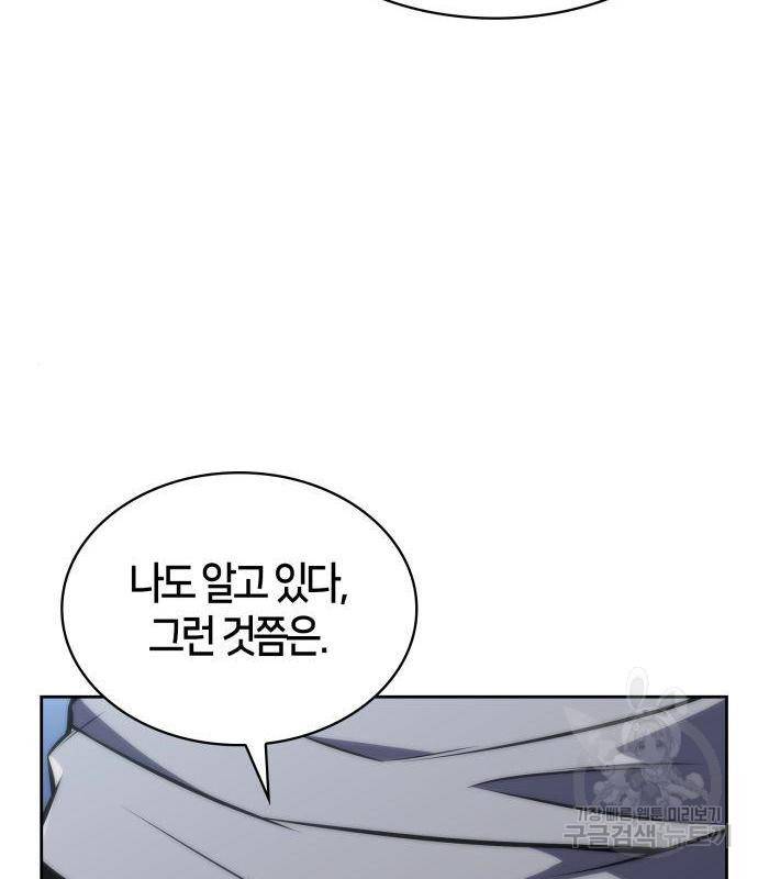 나 혼자 만렙 뉴비 52화 34
