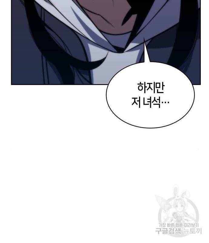 나 혼자 만렙 뉴비 52화 36