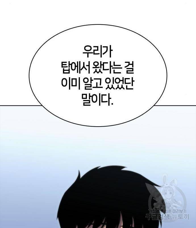 나 혼자 만렙 뉴비 52화 37