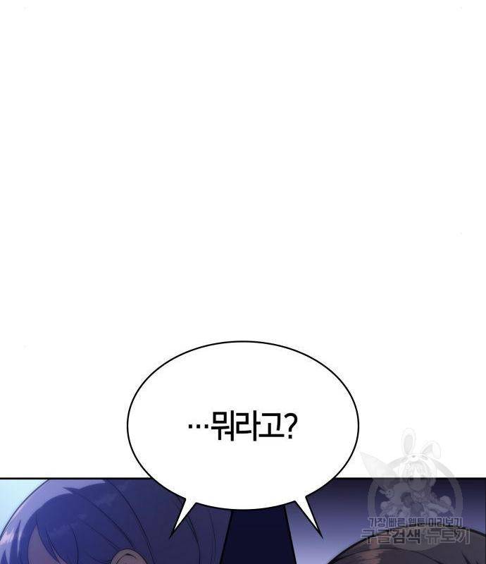 나 혼자 만렙 뉴비 52화 39