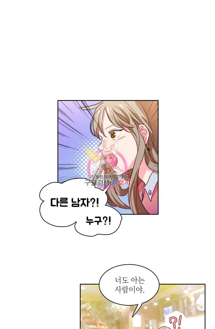 가면 쓴 여자 27화 1