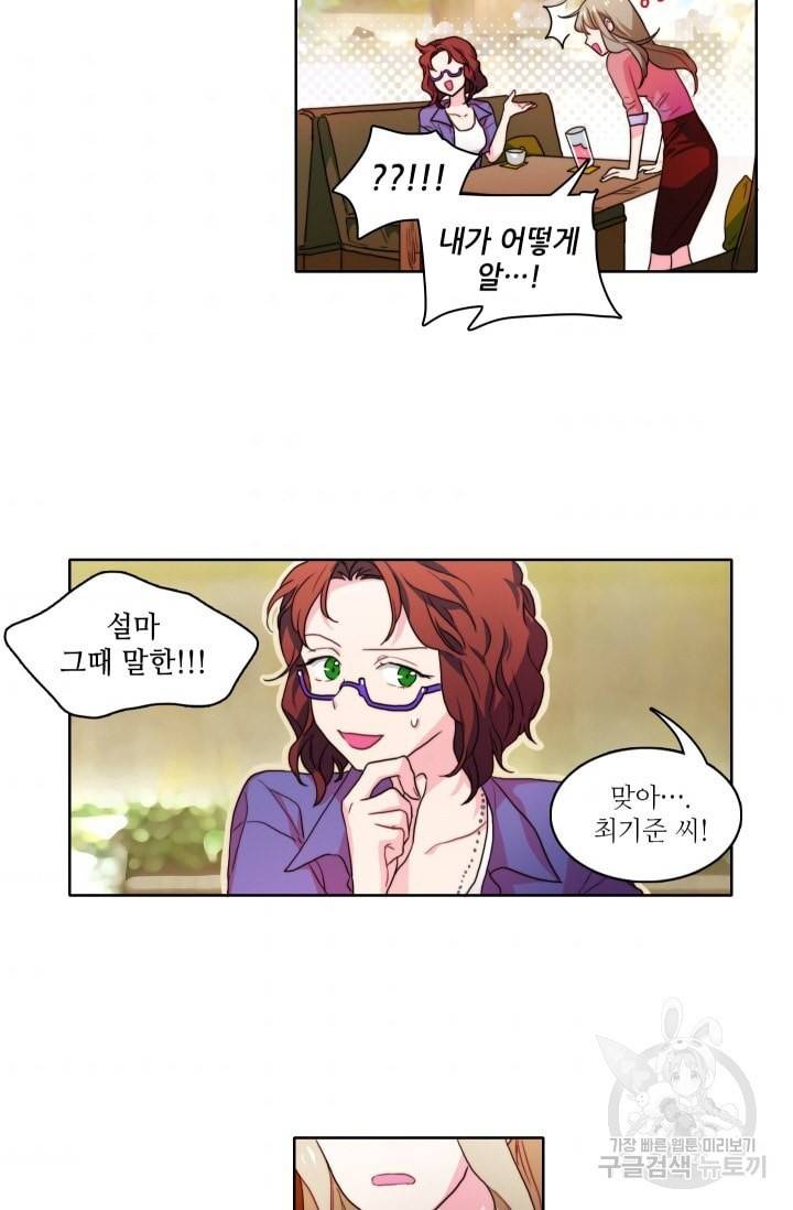 가면 쓴 여자 27화 2