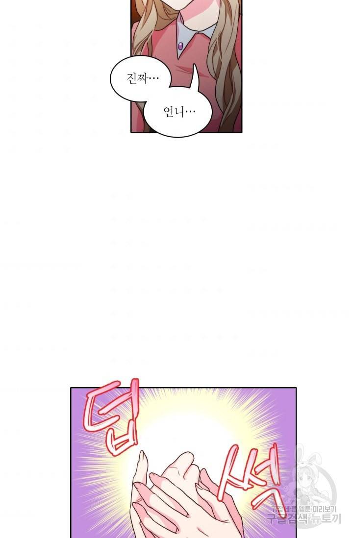 가면 쓴 여자 27화 3