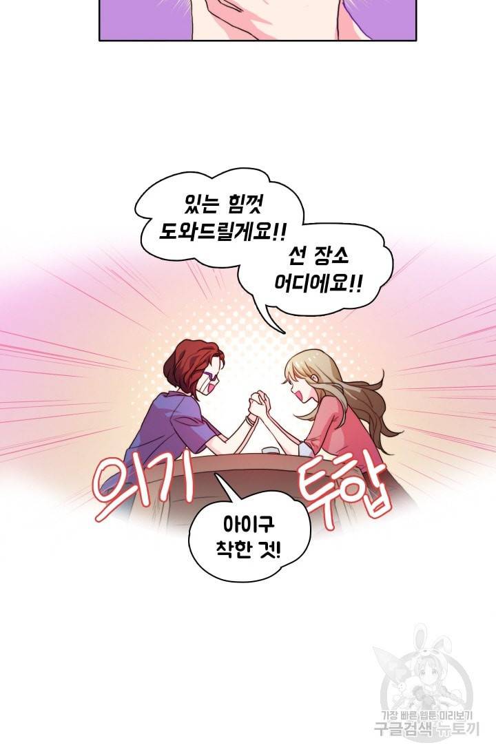 가면 쓴 여자 27화 4
