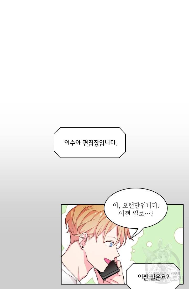 가면 쓴 여자 27화 6