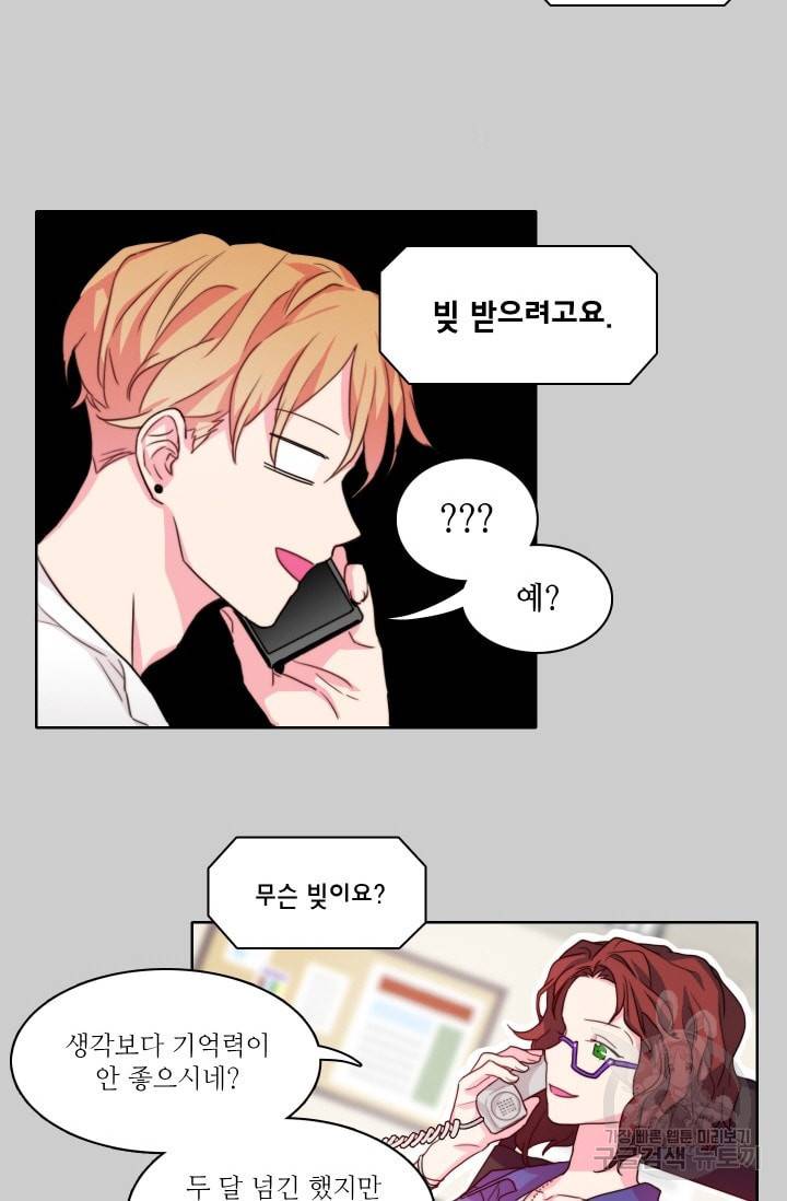 가면 쓴 여자 27화 7