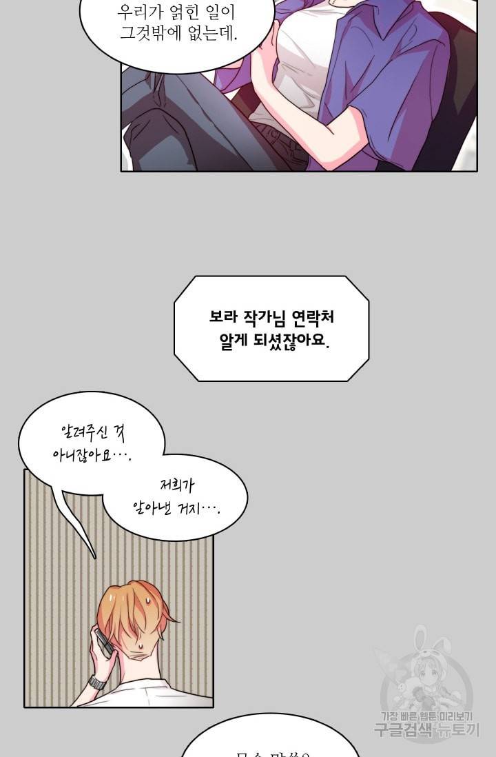 가면 쓴 여자 27화 8