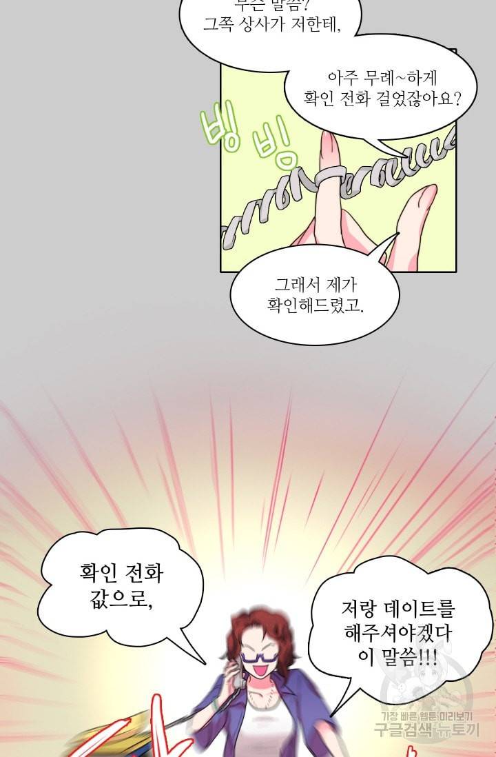 가면 쓴 여자 27화 9