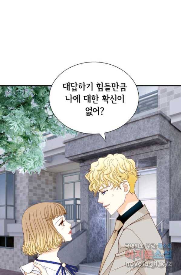 사랑의 순간 107화 아무에게도 하지 못한 이야기 2