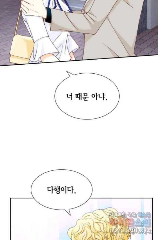 사랑의 순간 107화 아무에게도 하지 못한 이야기 3