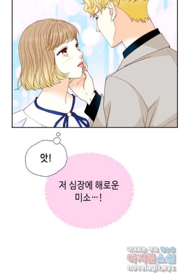 사랑의 순간 107화 아무에게도 하지 못한 이야기 4