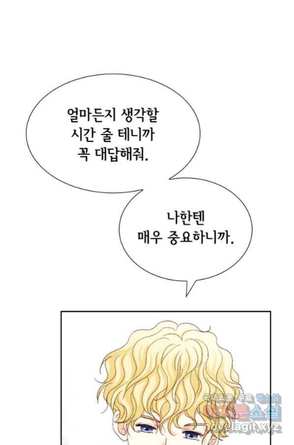 사랑의 순간 107화 아무에게도 하지 못한 이야기 5