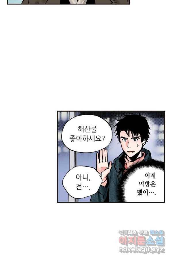 사랑의 순간 107화 아무에게도 하지 못한 이야기 8