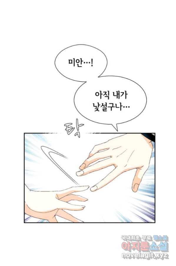 사랑의 순간 107화 아무에게도 하지 못한 이야기 10