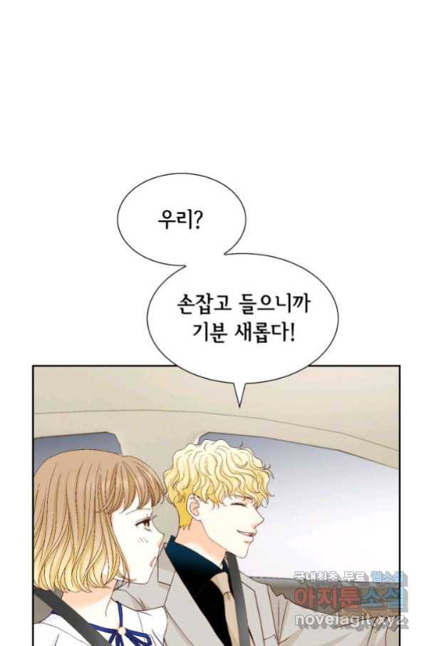 사랑의 순간 107화 아무에게도 하지 못한 이야기 16