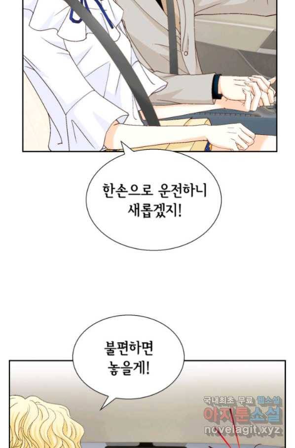 사랑의 순간 107화 아무에게도 하지 못한 이야기 17