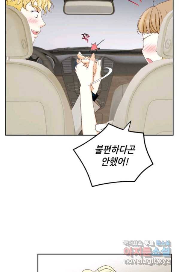 사랑의 순간 107화 아무에게도 하지 못한 이야기 18