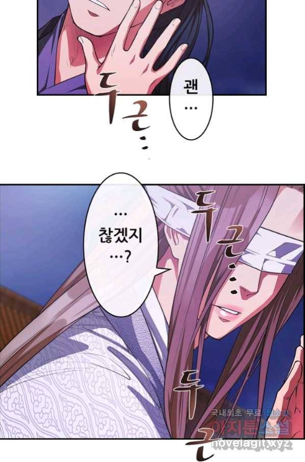 종천지연 18화 2