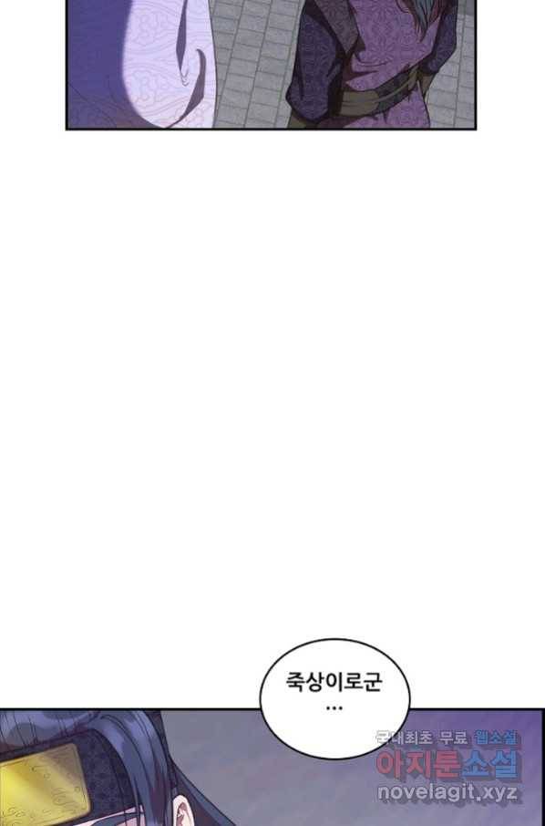 종천지연 18화 11