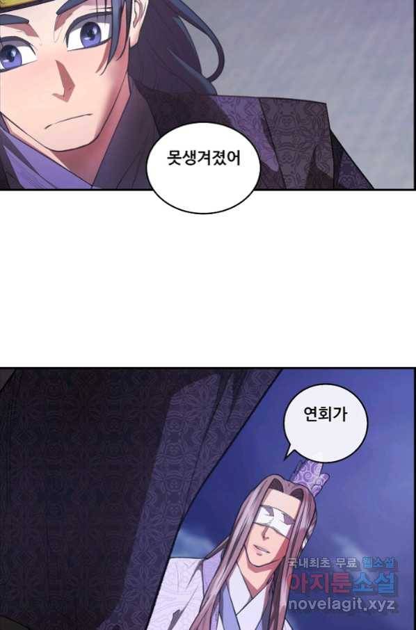종천지연 18화 12