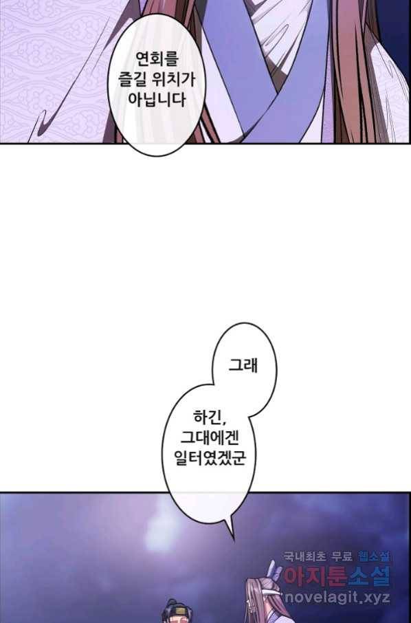 종천지연 18화 14