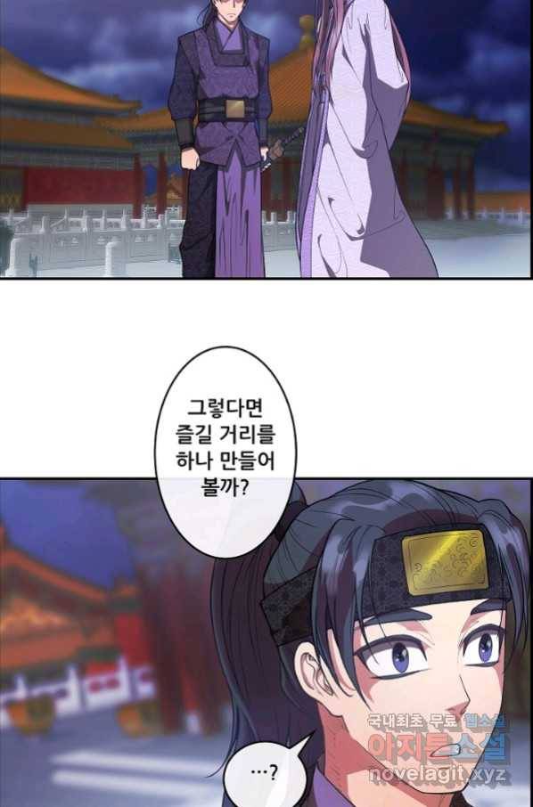 종천지연 18화 15