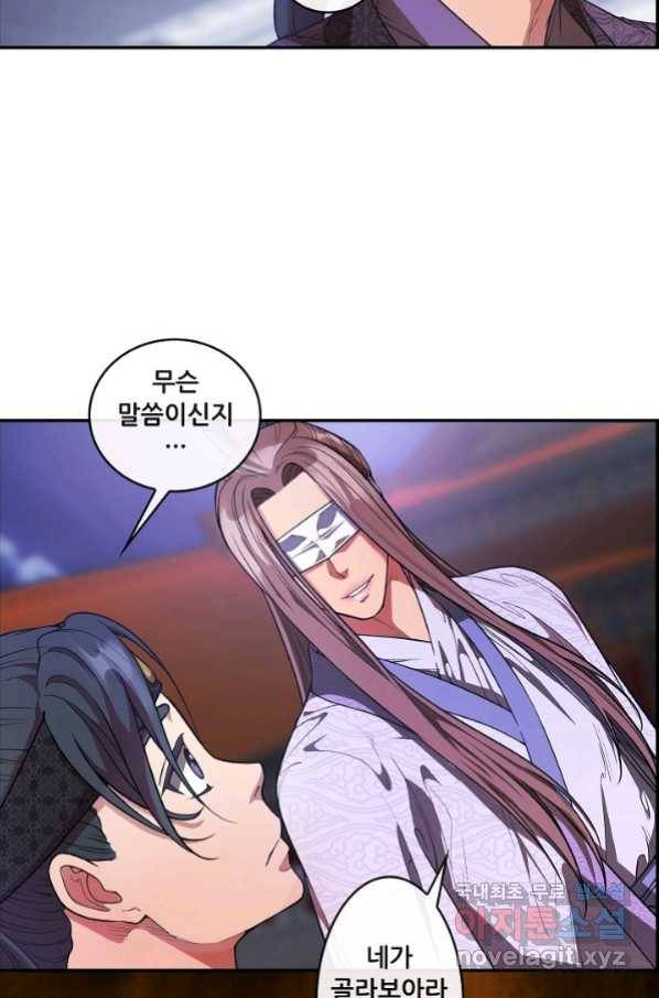 종천지연 18화 16