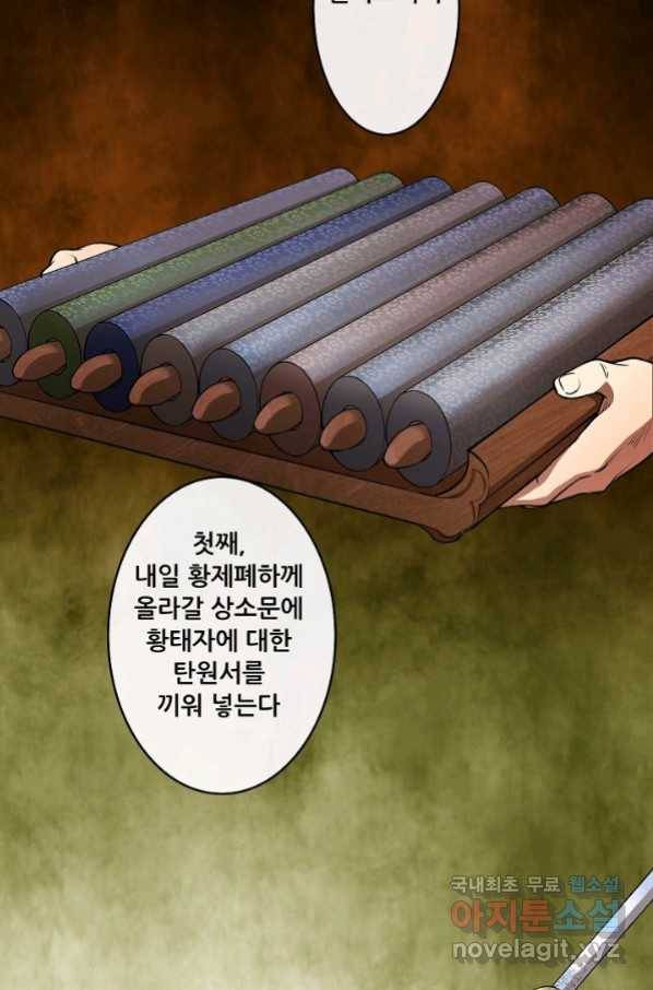 종천지연 18화 17