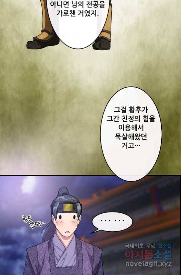 종천지연 18화 19