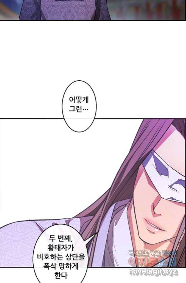 종천지연 18화 20