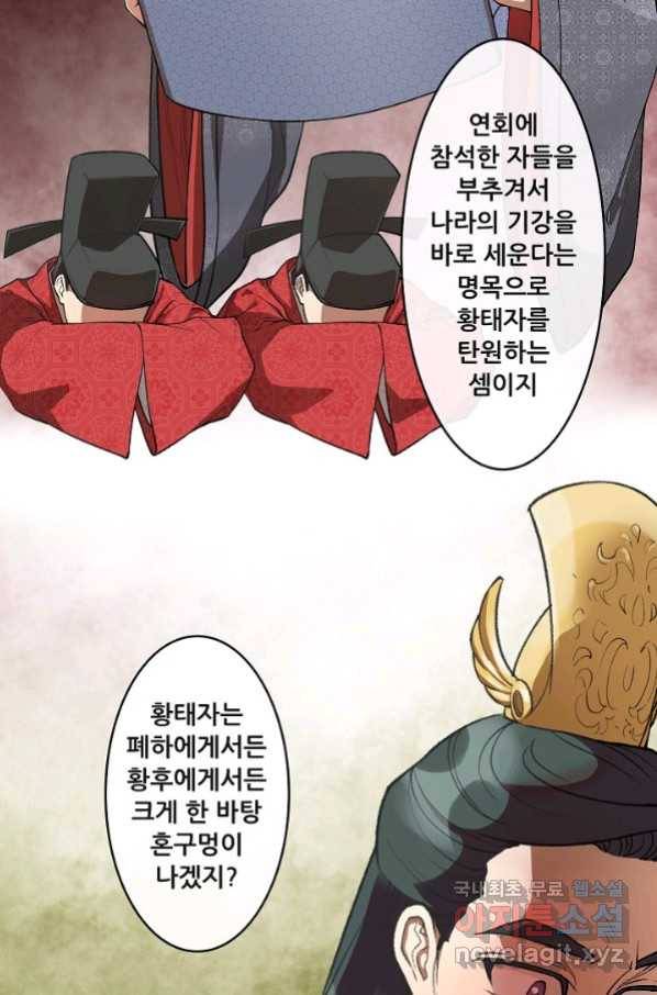종천지연 18화 24