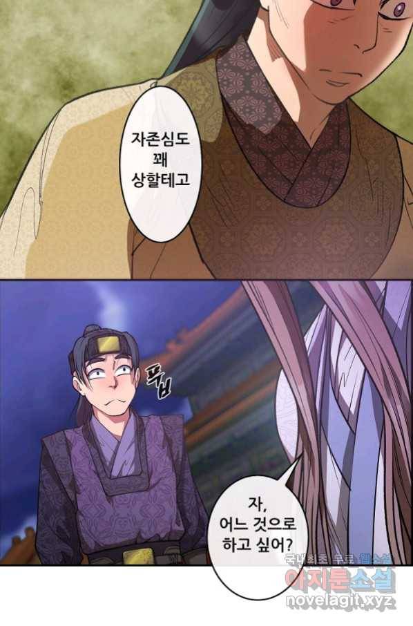 종천지연 18화 25