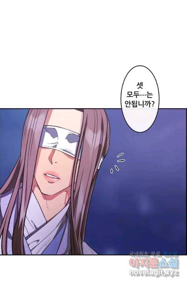 종천지연 18화 26