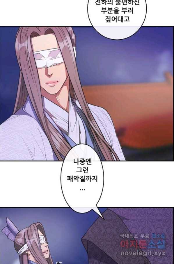 종천지연 18화 31