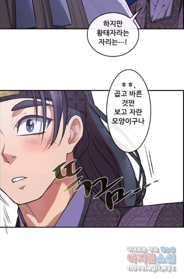 종천지연 18화 33
