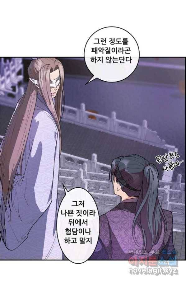 종천지연 18화 34