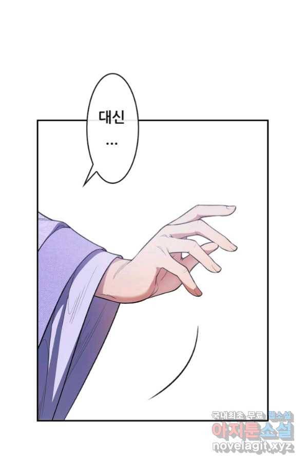 종천지연 18화 37
