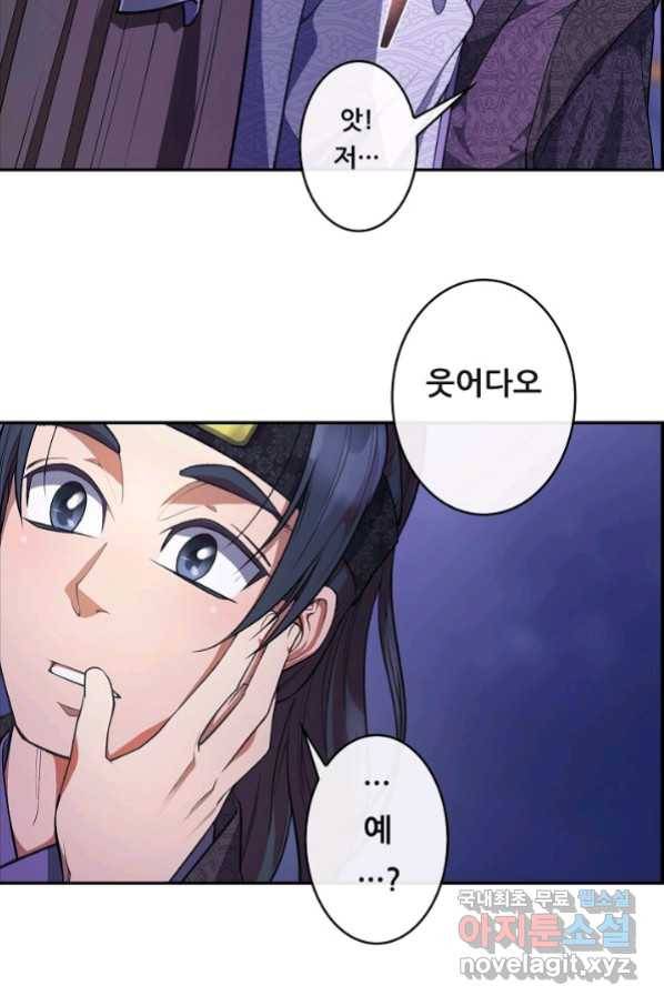 종천지연 18화 39