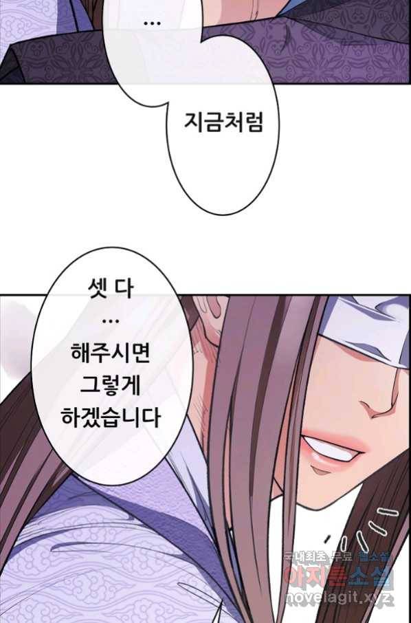 종천지연 18화 42