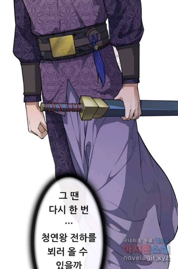 종천지연 18화 46