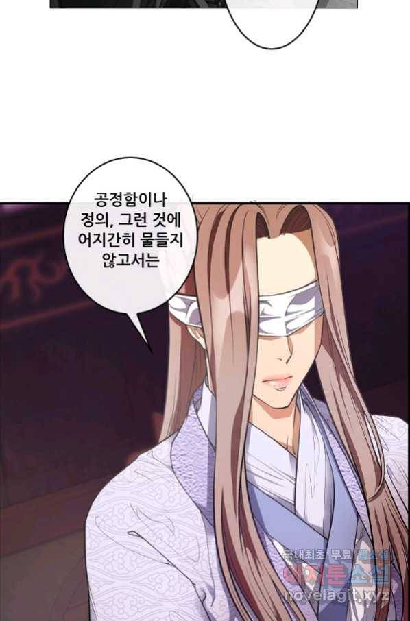 종천지연 18화 49