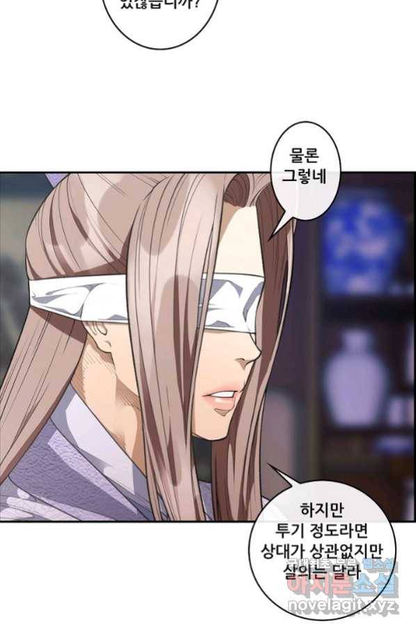 종천지연 18화 51