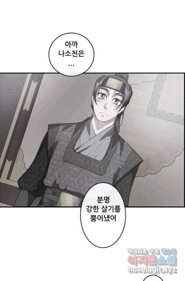 종천지연 18화 52